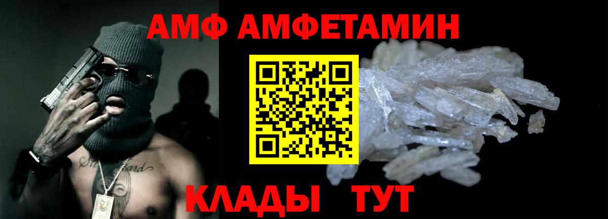 Амфетамин VHQ  Вход с VPN  Амфетамин  Углич 