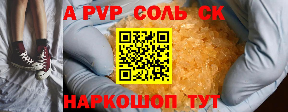 Углич  APVP кристаллы  A PVP крисы CK  Вход с VPN  Alpha PVP VHQ 