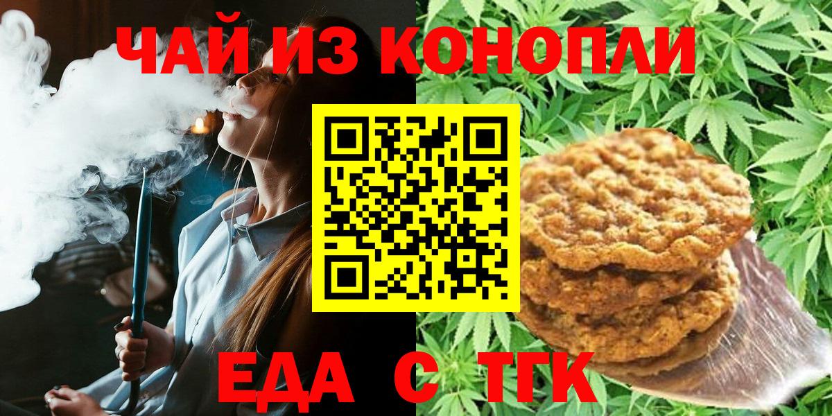 Canna-Cookies конопля Углич