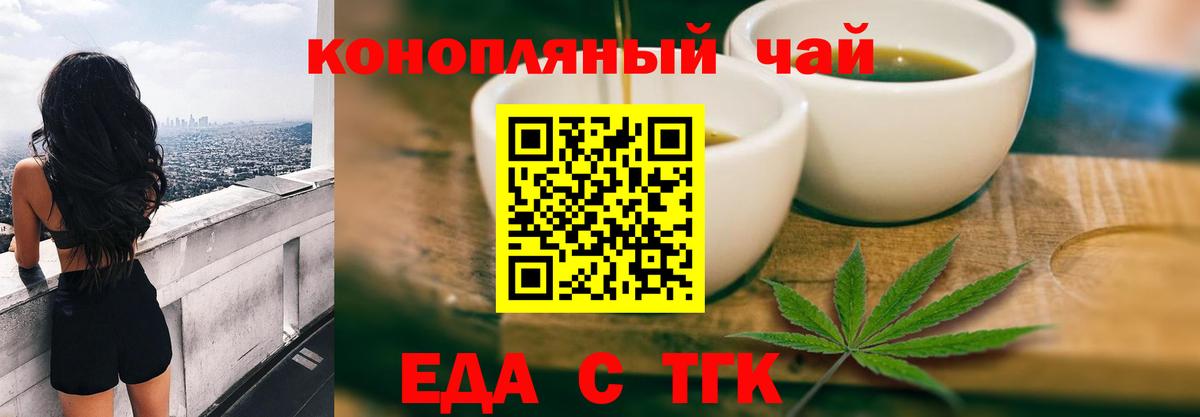 Cannafood конопля  Вход с VPN  Углич 