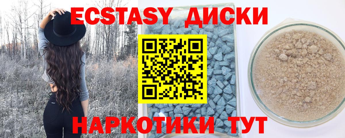 ЭКСТАЗИ 280 MDMA Углич