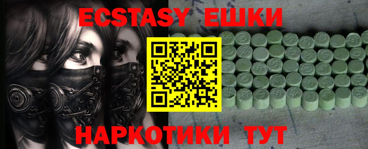 Ecstasy таблы  дарк нет Telegram  Вход с VPN  Углич  Ecstasy Cube  ЭКСТАЗИ 