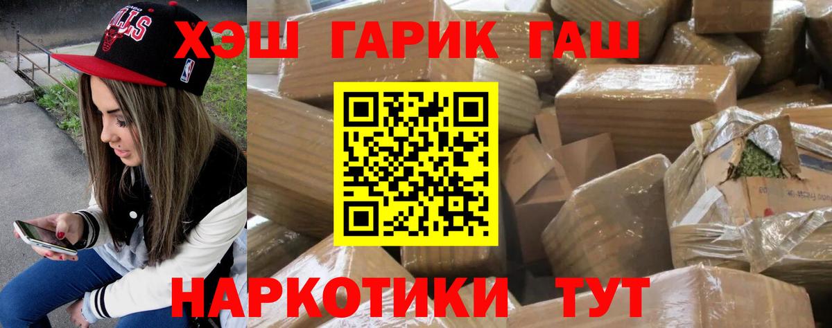 Гашиш гашик Углич