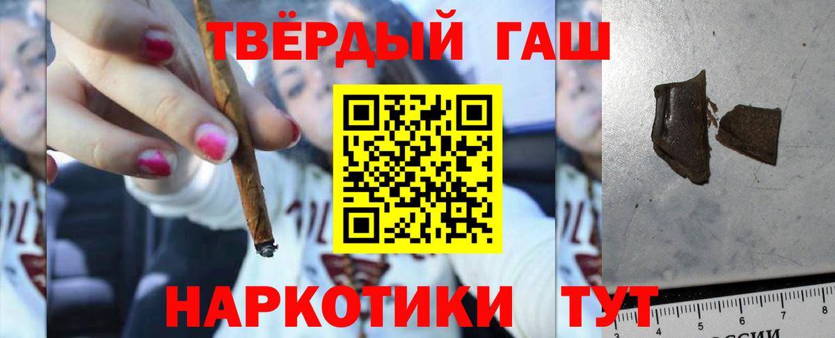 ГАШ гарик  Гашиш Ice-O-Lator  Углич  Вход с VPN 