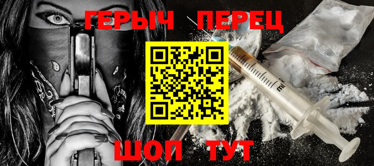 Углич  ГЕРОИН VHQ  ГЕРОИН  Вход с VPN 