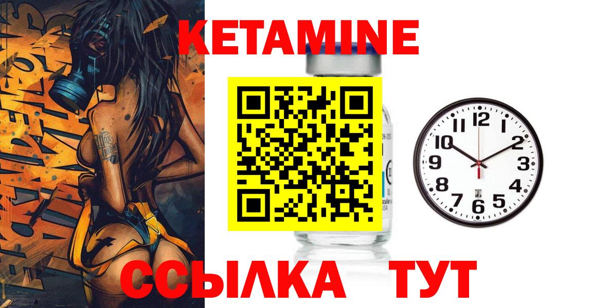 Кетамин VHQ Углич