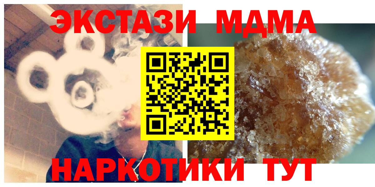 МДМА кристаллы  Вход с VPN  Углич  МДМА VHQ 