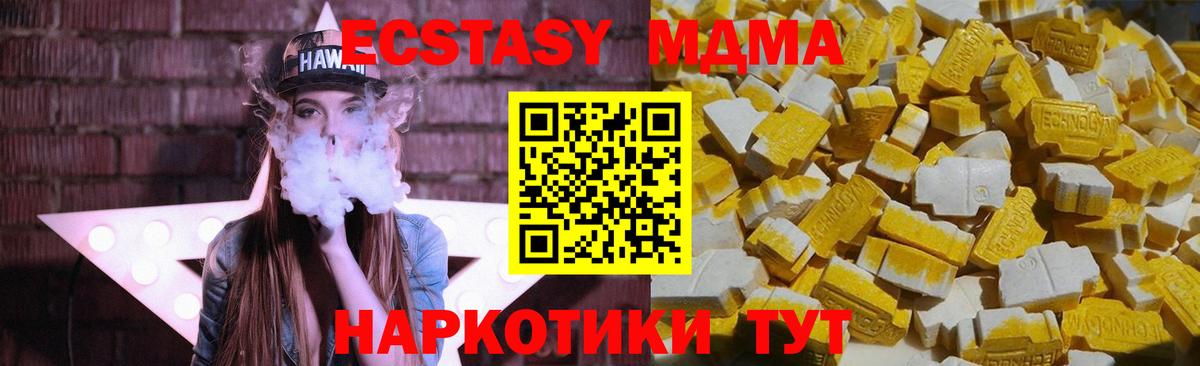 МДМА кристаллы Углич