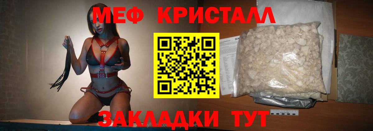 Мефедрон  Вход с VPN  Мефедрон мяу мяу  Углич  МЯУ-МЯУ 4 MMC  Мефедрон 