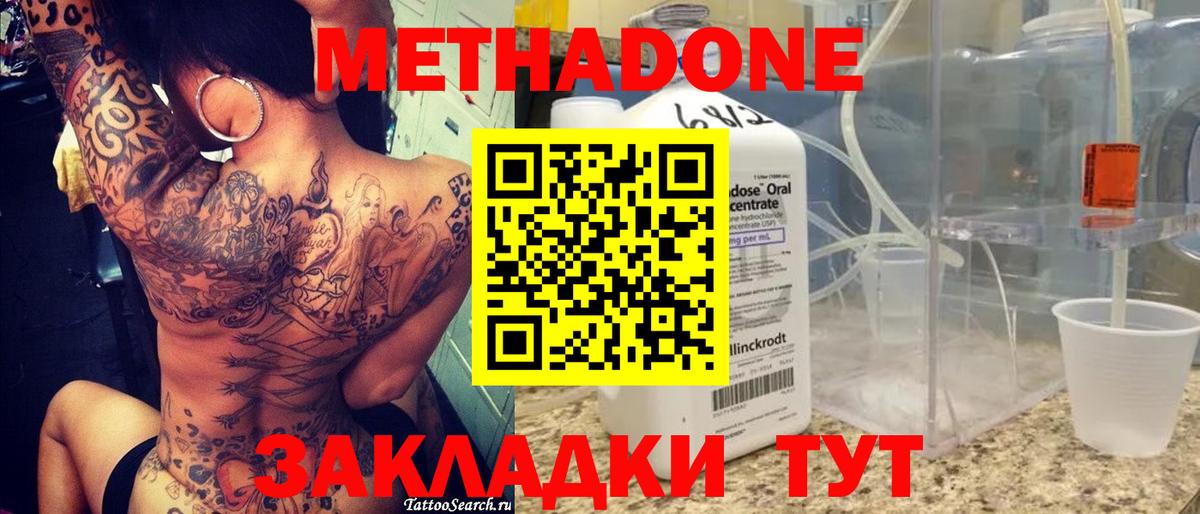 МЕТАДОН кристалл Углич