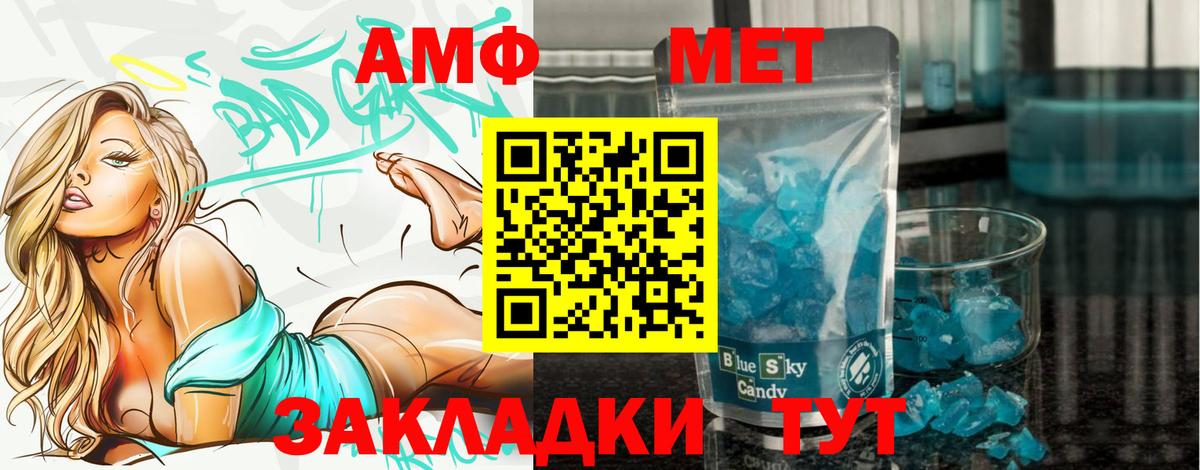 МЕТАМФЕТАМИН винт Углич
