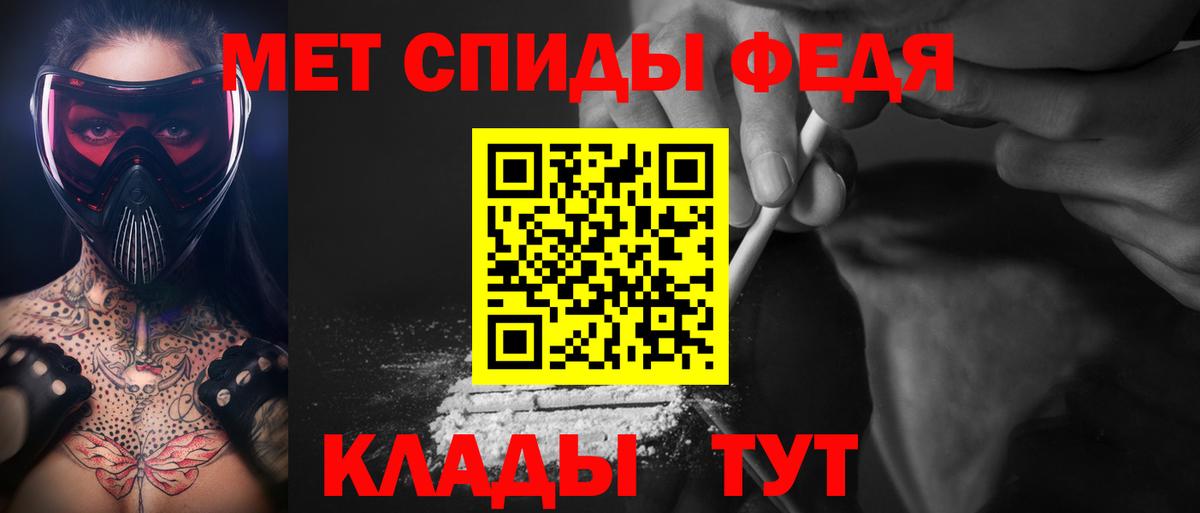 Первитин Methamphetamine  Вход с VPN  Углич 