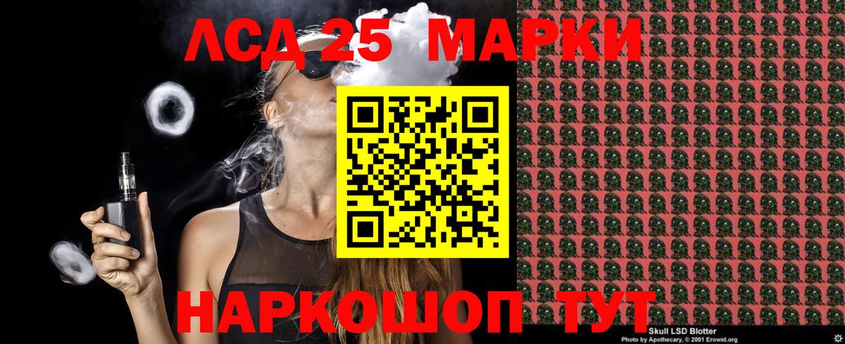 Марки N-bome 1,8мг Углич