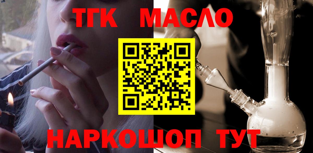 Дистиллят ТГК вейп Углич