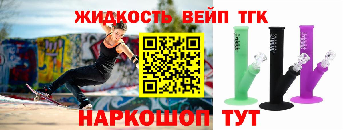 Углич  наркота  Вход с VPN  ТГК вейп с тгк 